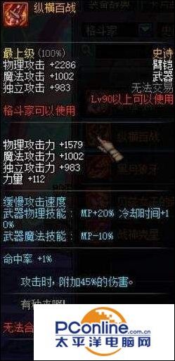 dnf妖刀强化有用吗_dnf妖刀增幅12能继承吗_dnf妖刀是多少级武器