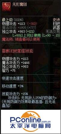 dnf妖刀是多少级武器_dnf妖刀增幅12能继承吗_dnf妖刀强化有用吗