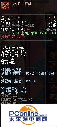 dnf妖刀强化有用吗_dnf妖刀是多少级武器_dnf妖刀增幅12能继承吗