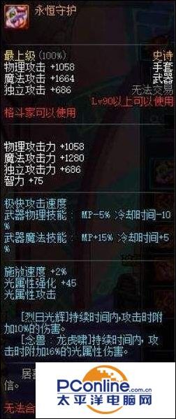 dnf妖刀强化有用吗_dnf妖刀是多少级武器_dnf妖刀增幅12能继承吗