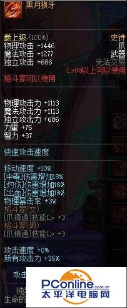 dnf妖刀是多少级武器_dnf妖刀增幅12能继承吗_dnf妖刀强化有用吗