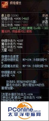 dnf妖刀是多少级武器_dnf妖刀增幅12能继承吗_dnf妖刀强化有用吗