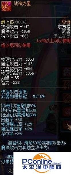 dnf妖刀增幅12能继承吗_dnf妖刀是多少级武器_dnf妖刀强化有用吗