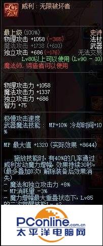 dnf妖刀强化有用吗_dnf妖刀是多少级武器_dnf妖刀增幅12能继承吗
