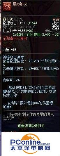 dnf妖刀是多少级武器_dnf妖刀强化有用吗_dnf妖刀增幅12能继承吗