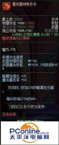 dnf妖刀增幅12能继承吗_dnf妖刀强化有用吗_dnf妖刀是多少级武器