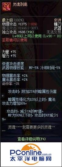 dnf妖刀增幅12能继承吗_dnf妖刀强化有用吗_dnf妖刀是多少级武器