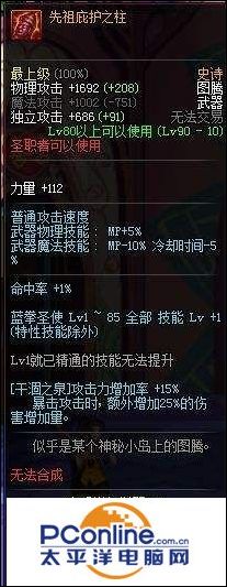 dnf妖刀强化有用吗_dnf妖刀是多少级武器_dnf妖刀增幅12能继承吗