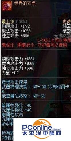 dnf妖刀强化有用吗_dnf妖刀是多少级武器_dnf妖刀增幅12能继承吗