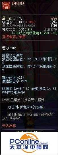 dnf妖刀强化有用吗_dnf妖刀是多少级武器_dnf妖刀增幅12能继承吗
