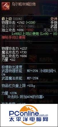dnf妖刀增幅12能继承吗_dnf妖刀是多少级武器_dnf妖刀强化有用吗