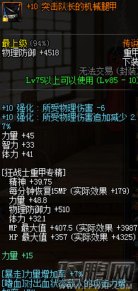 dnf暴走怎么堆满_dnf暴走_dnf大转移堆暴走