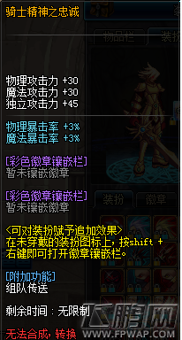 dnf暴走怎么堆满_dnf大转移堆暴走_dnf暴走