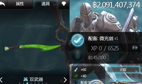 《无尽之剑2》藏宝图详细攻略