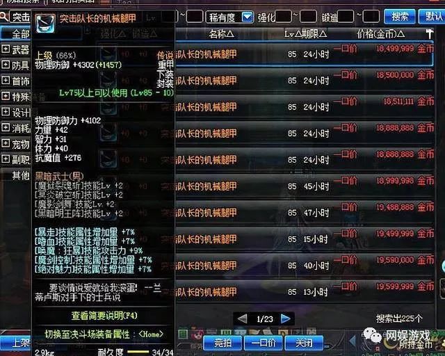 dnf暴走是什么图_dnf暴走掉落_dnf暴走装备有哪些