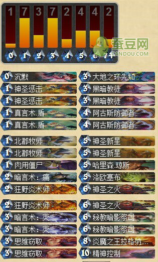 《炉石传说》牧师传说卡组 专打猎人稳定上分