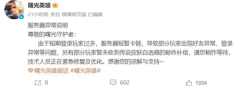 王者荣耀英雄版本更新内容_王者荣耀新版本_王者荣耀新版本英雄