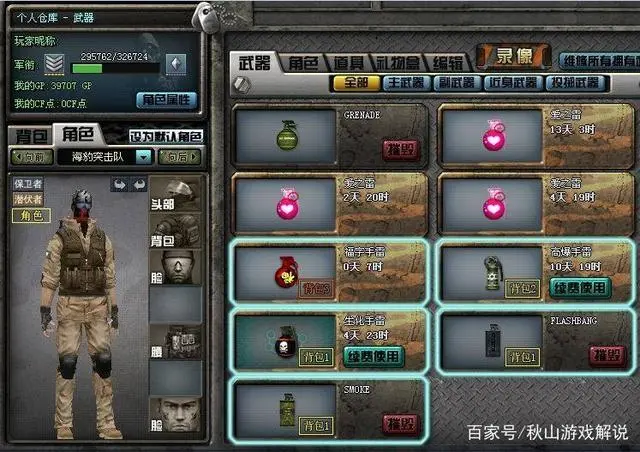 cfce怎么卡绝版装备_cf卡绝版背包_cf卡绝版gp装备