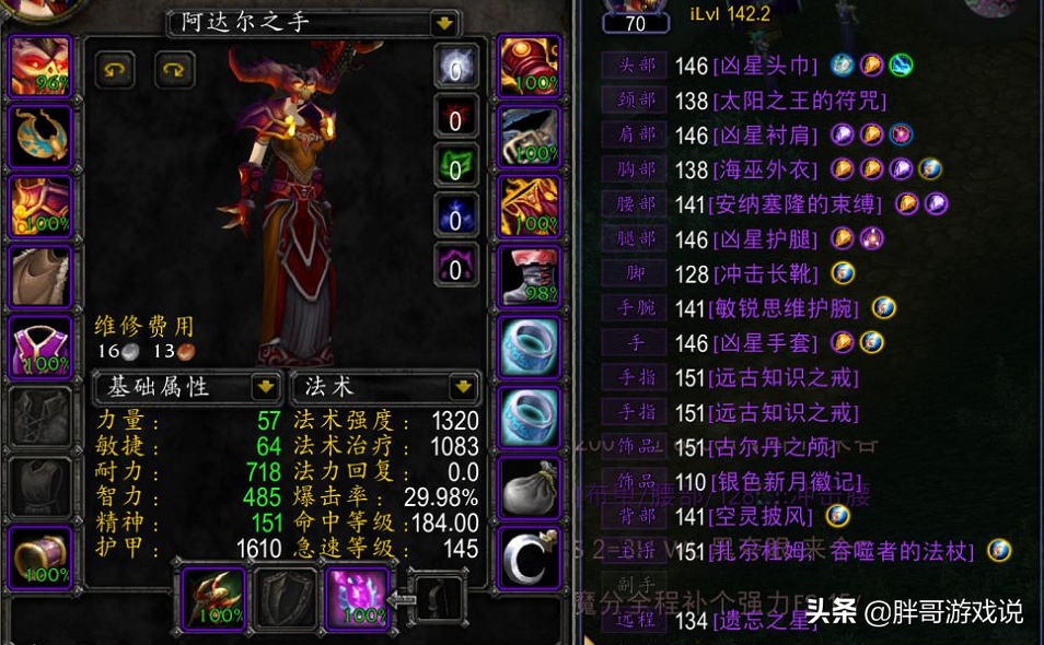 橙披风最高多少级_橙披风升级_术士橙披风