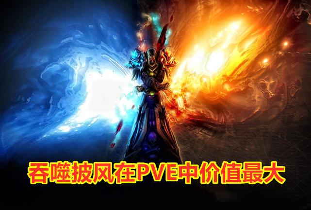 橙披风升级_术士橙披风_橙披风最高多少级
