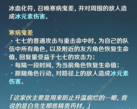 原神七七主C怎么培养 七七主C培养攻略[多图]图片3