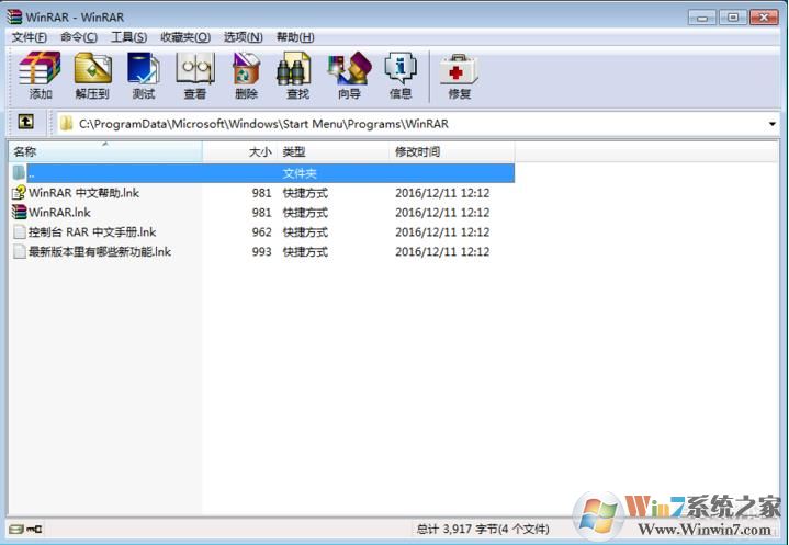 64位rar解压缩破解版_压缩包解压破解_破解解压码rar