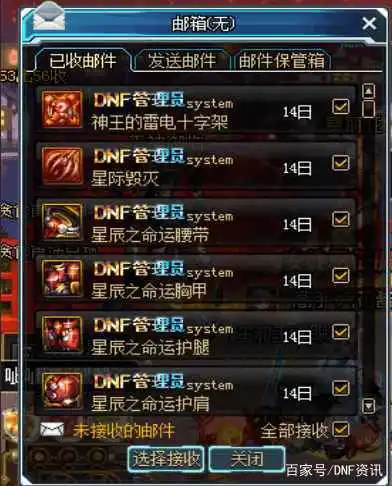 dnf封永久就是三年么_dnf封永久的号都解封了么_dnf永久封号是三年吗