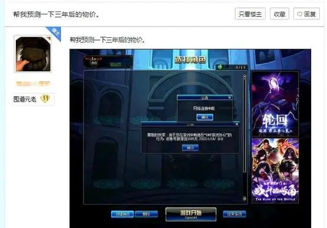 dnf封永久的号都解封了么_dnf永久封号是三年吗_dnf显示永久封停的3年后