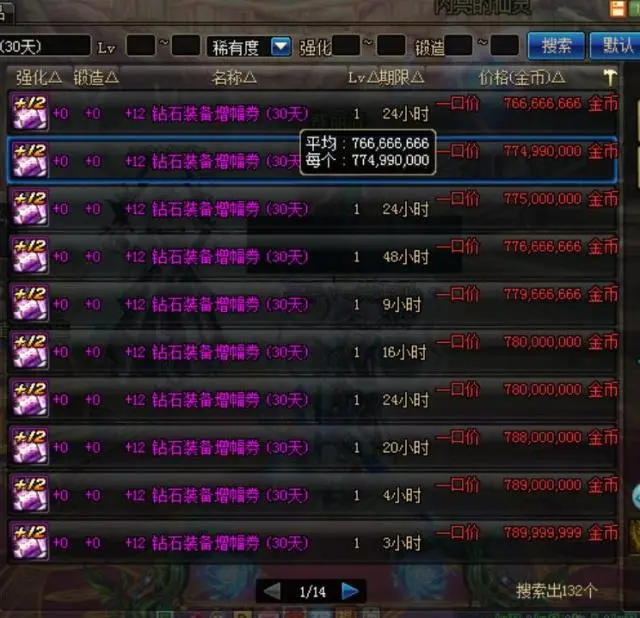 dnf永久封号是三年吗_dnf封永久的号都解封了么_dnf显示永久封停的3年后