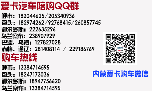 爱卡陪购群