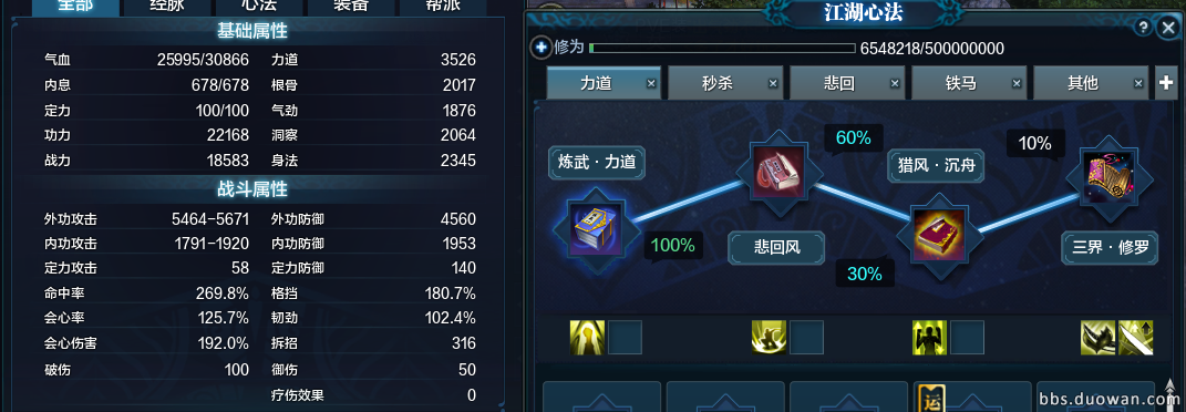 天香附魔属性选择_天刀天香装备附魔攻略_天香副武器