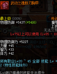 魔神暴走换装_dnf魔神卡暴走装备_dnf魔神暴走是多少级技能