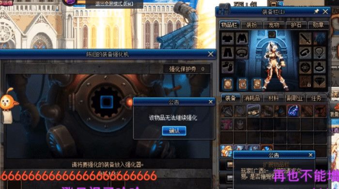 dnf装备去哪强化_dnf强化装备找谁_强化装备去哪地下城与勇士