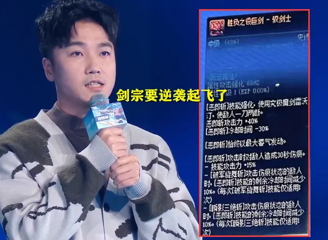 dnf剑宗传说套装选择_100级剑宗传说套_dnf剑宗传说勋章换什么