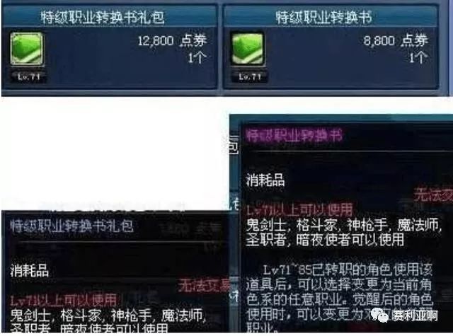 dnf付费转服2021_dnf能转服么_dnf倒闭可转服