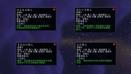 70级圣骑士神圣愤怒技能_神圣愤怒惩戒骑_圣骑士神圣愤怒