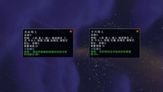 70级圣骑士神圣愤怒技能_圣骑士神圣愤怒_神圣愤怒惩戒骑