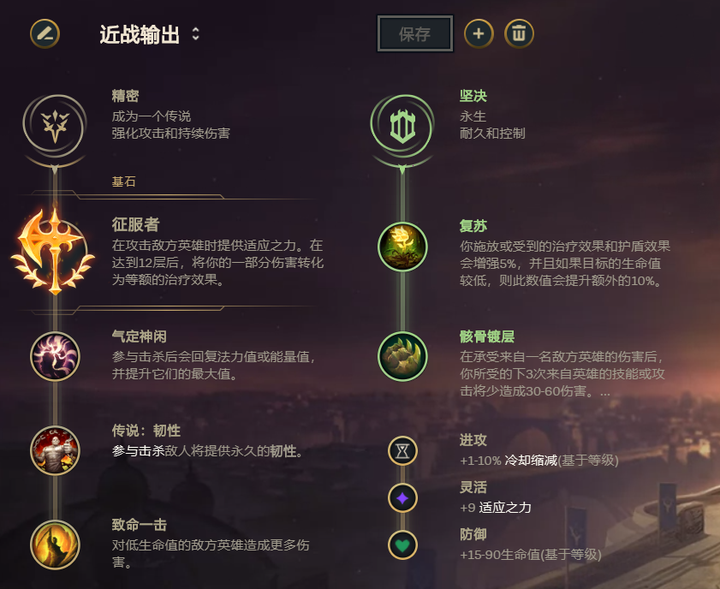 赵信天赋2020_ap赵信出装天赋_英雄联盟赵信天赋出装