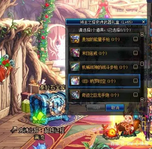 奇迹巨龙手炮和新版换装_奇迹之巨龙手炮_dnf奇迹之巨龙手炮怎么样