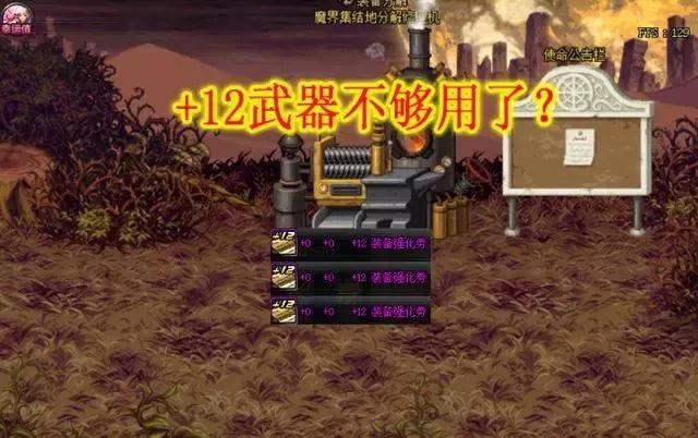dnf强化装备需要什么材料_dnf装备去哪强化_dnf强化装备怎么赚钱