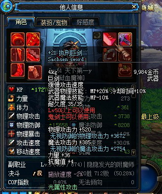 dnf武器强化有特效吗_dnf最高强化武器视频_dnf强化武器各阶段提升