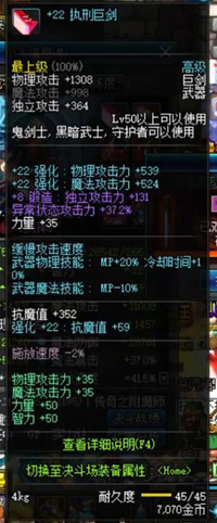 dnf最高强化武器视频_dnf强化武器各阶段提升_dnf武器强化有特效吗