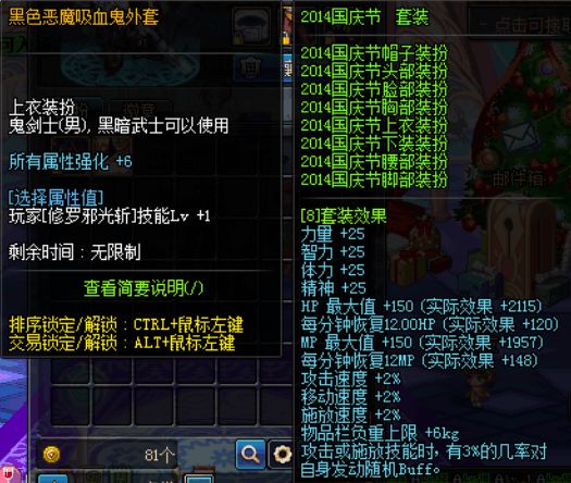 2021国庆套属性_dnf国庆传奇之稀有装扮礼盒_国庆传说套属性