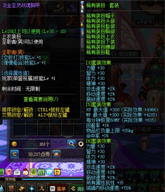 dnf国庆传奇之稀有装扮礼盒_2021国庆套属性_国庆传说套属性