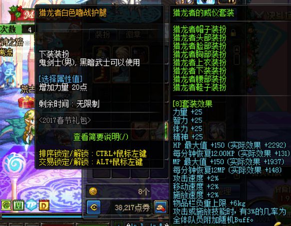 2021国庆套属性_国庆传说套属性_dnf国庆传奇之稀有装扮礼盒