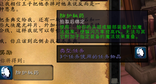 厄运之槌西_厄运西任务大全_厄运之槌西门