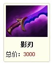 DOTA2幻影刺客