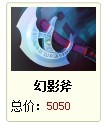 DOTA2幻影刺客