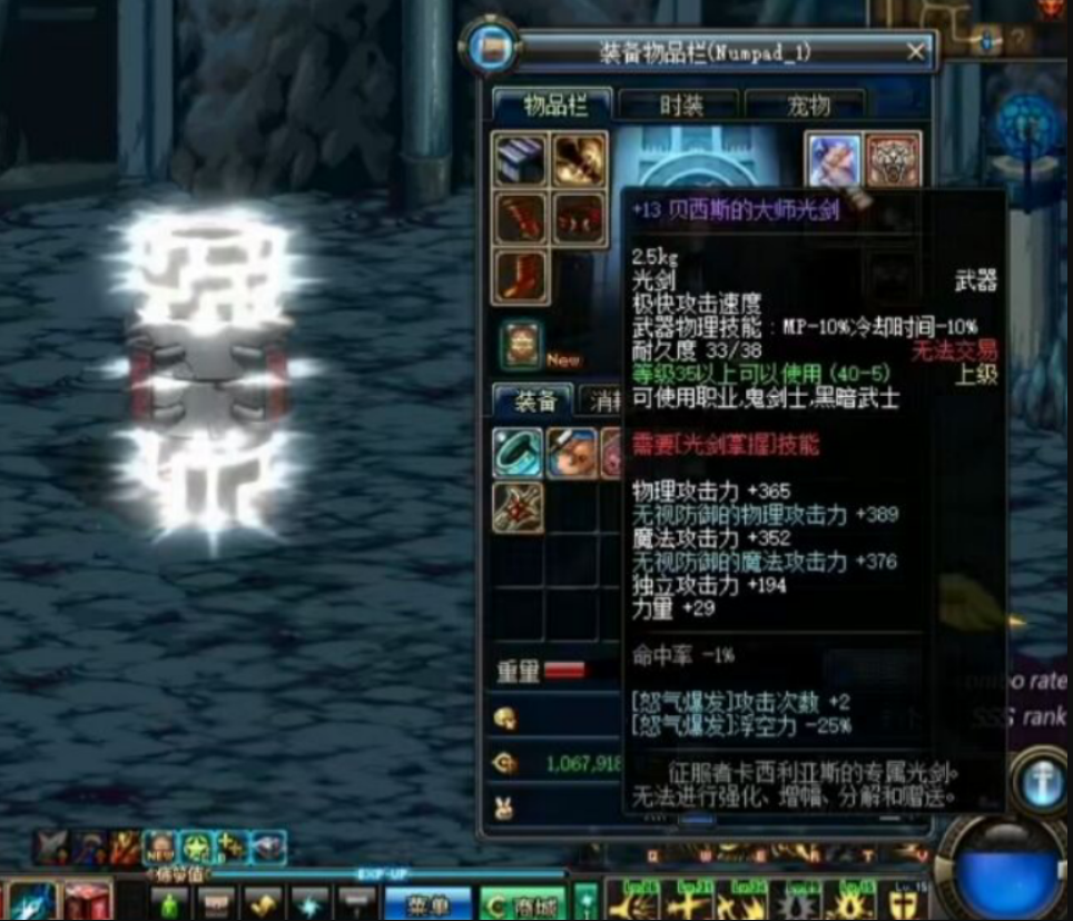 dnf可以用光剑的职业_dnf光剑选择_dnf光剑哪个好看
