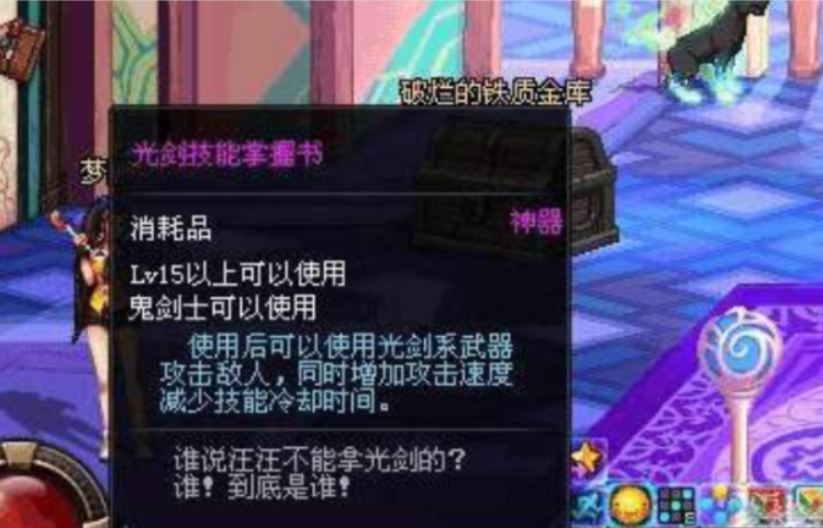 dnf可以用光剑的职业_dnf光剑哪个好看_dnf光剑选择
